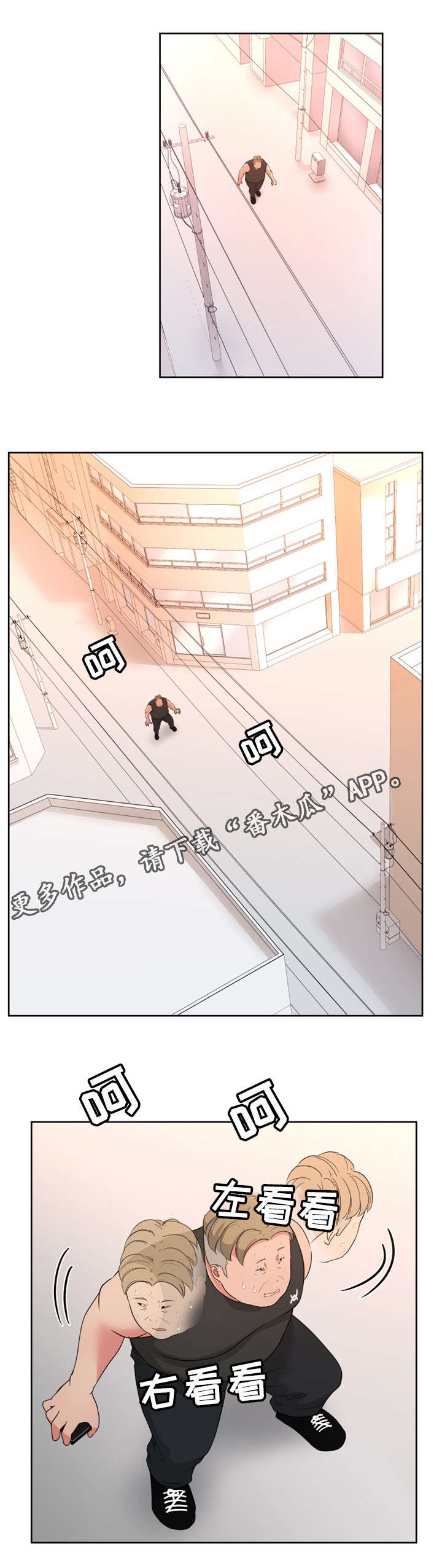 失忆兼职生漫画,第31章：有什么问题吗？5图