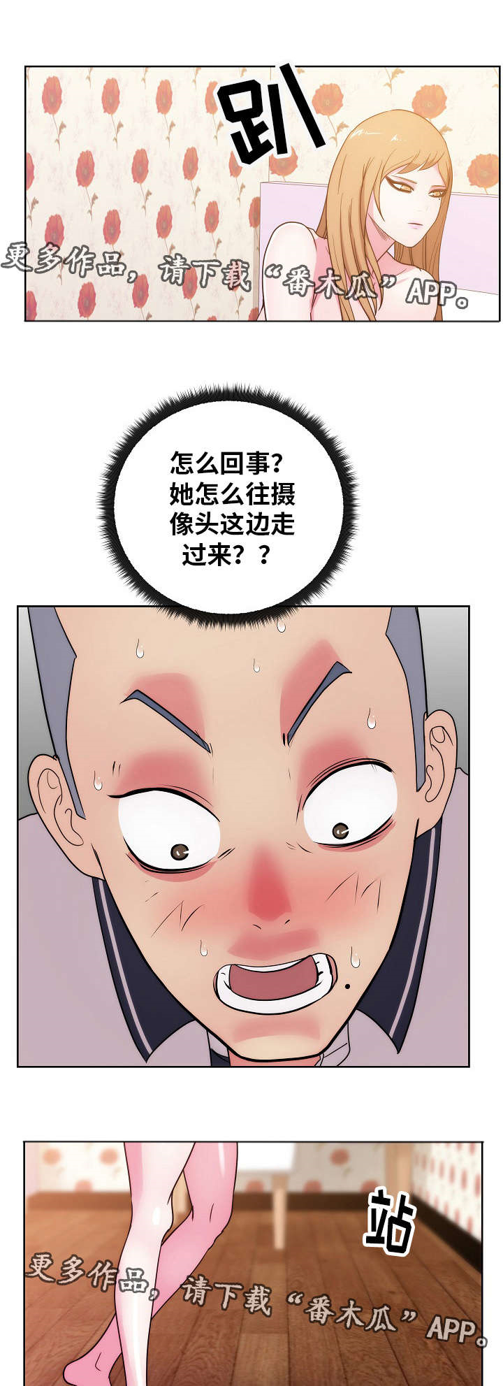 失忆兼职生漫画,第47章：研究新姿势2图