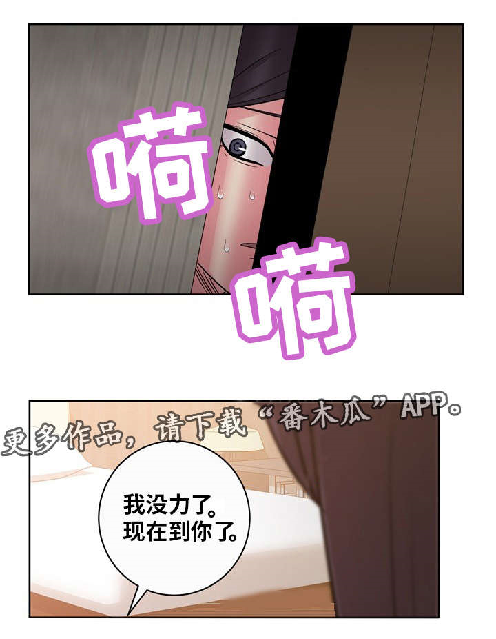 失忆兼职生漫画,第50章：真心话3图