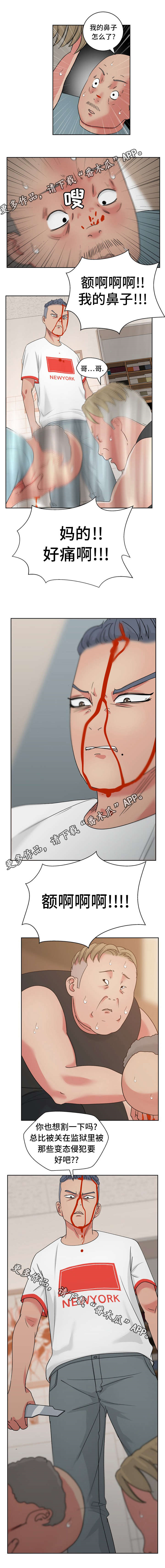 史燚简历漫画,第30章：我有足够的证据2图