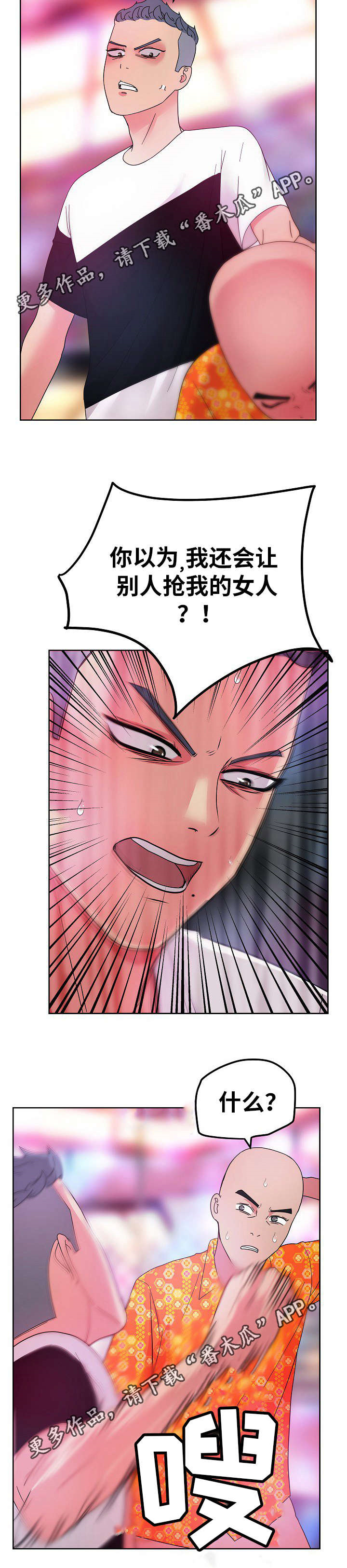 试衣间电影在线观看免费漫画,第54章：现场直播4图