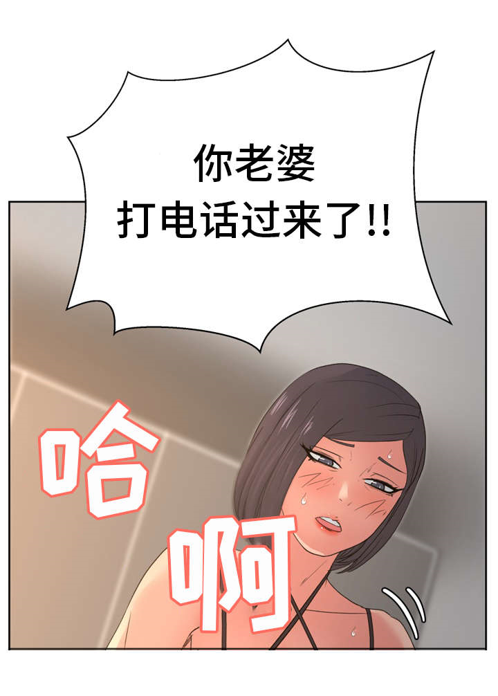 失忆兼职生漫画,第23章：你这个混蛋3图