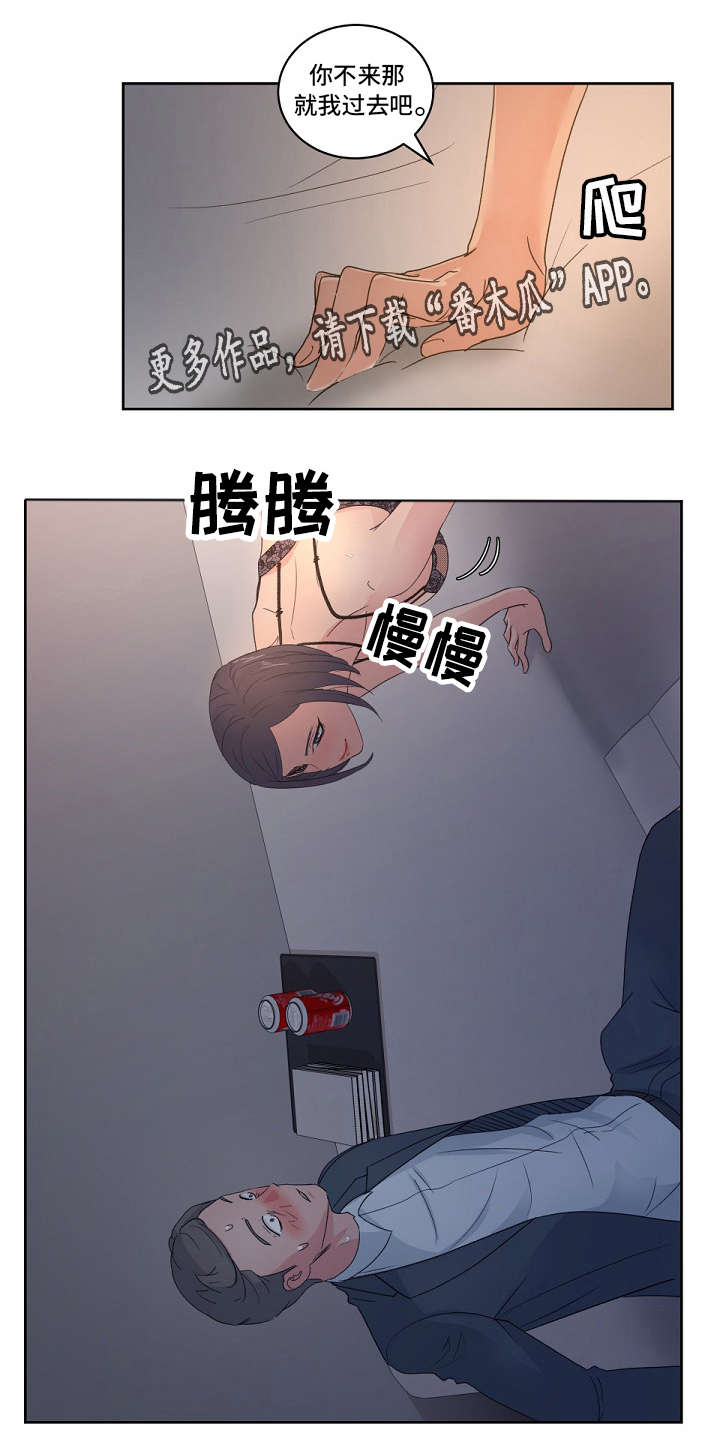 失忆兼职生漫画,第20章：我想看3图