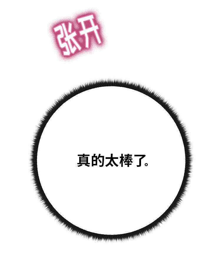 是以见放漫画,第41章：表演5图