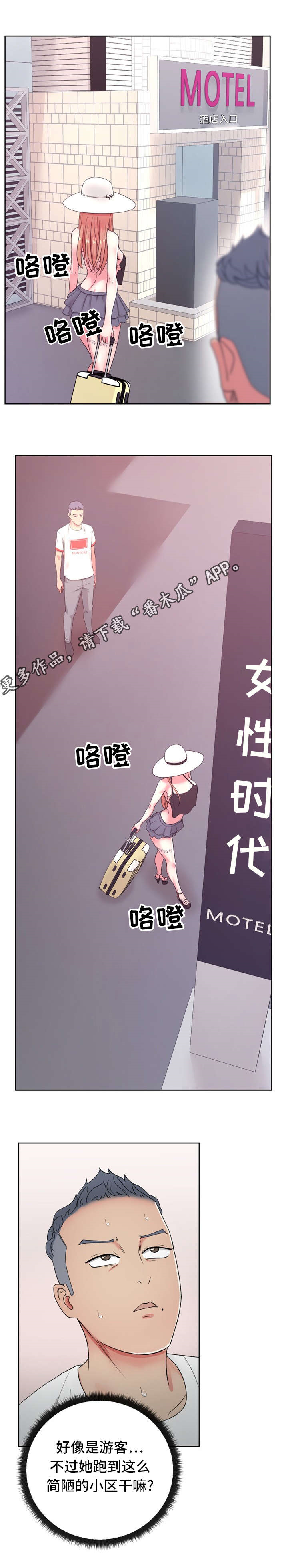 失忆者最强卡组漫画,第32章：女性时代3图
