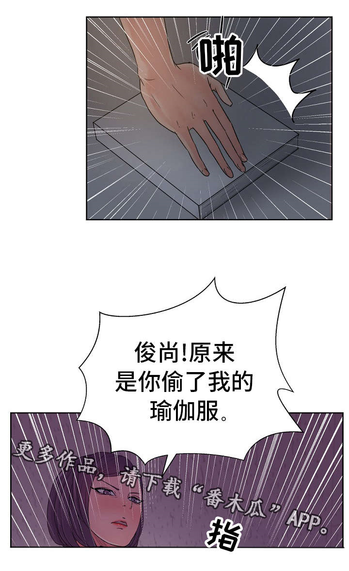 失忆兼职生漫画,第21章：继续惩罚我吧2图