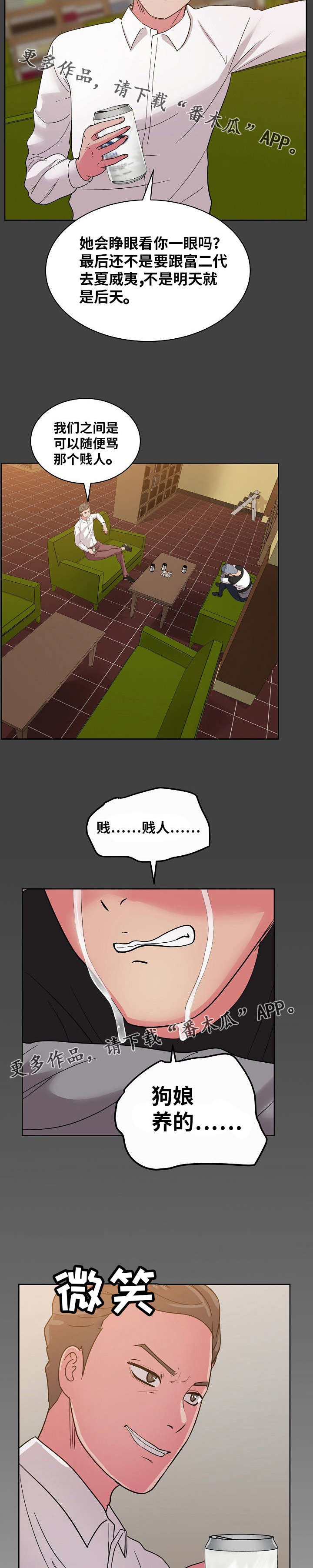 试衣间挂钩漫画,第49章：她说4图