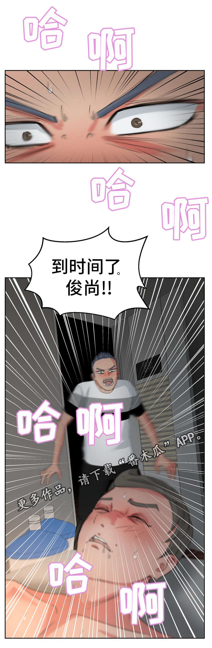 十一减几教案漫画,第22章：到时间了4图