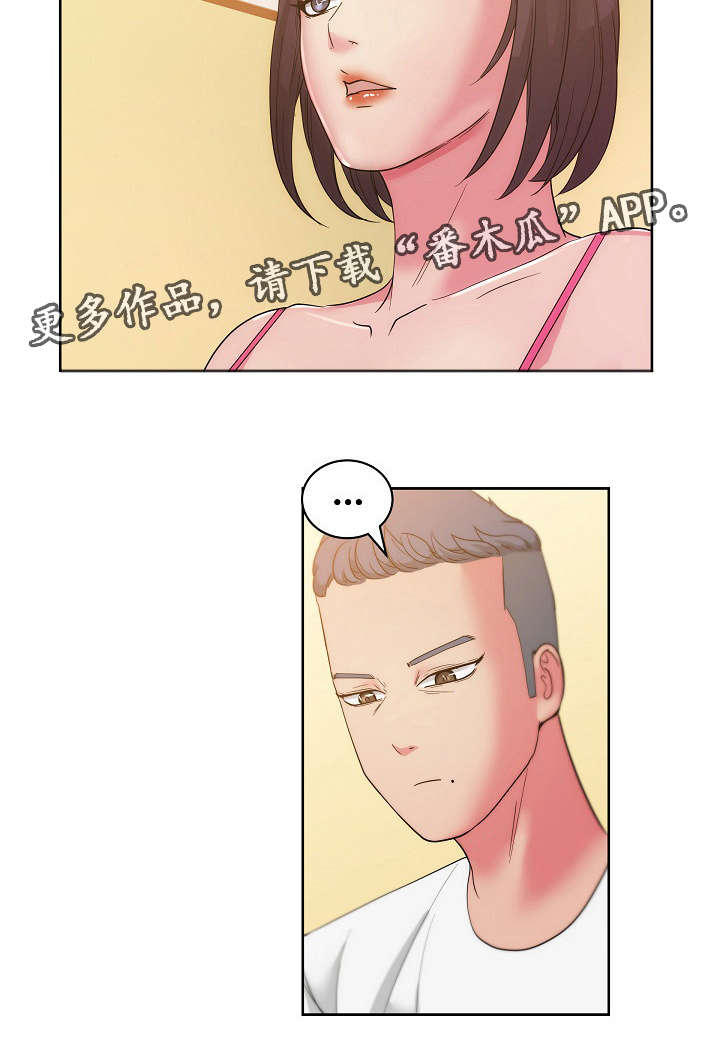 失忆兼职生漫画,第36章：我喜欢你4图