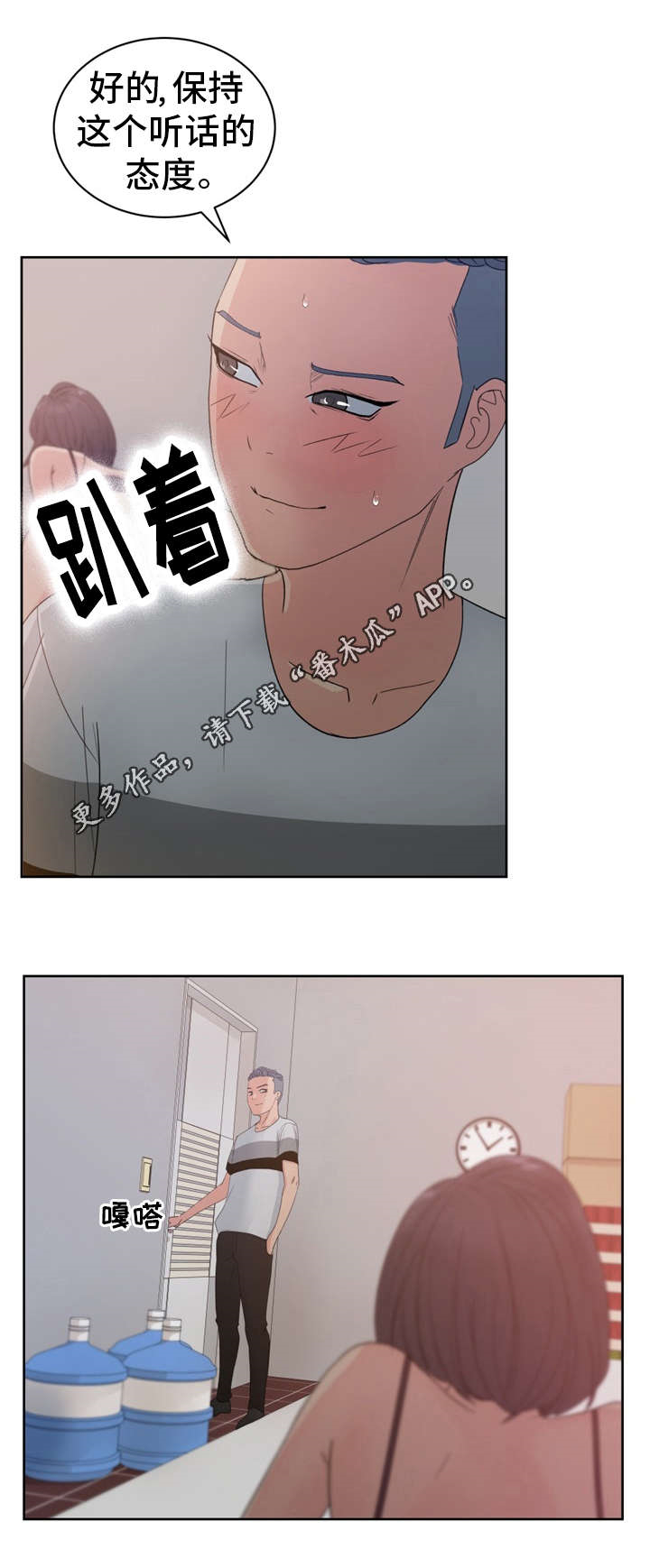 十一坚持包括漫画,第17章：陷阱1图