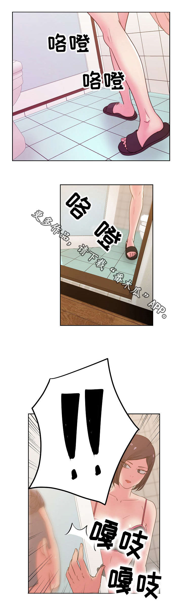 失忆兼职生漫画,第35章：好奇吗？4图