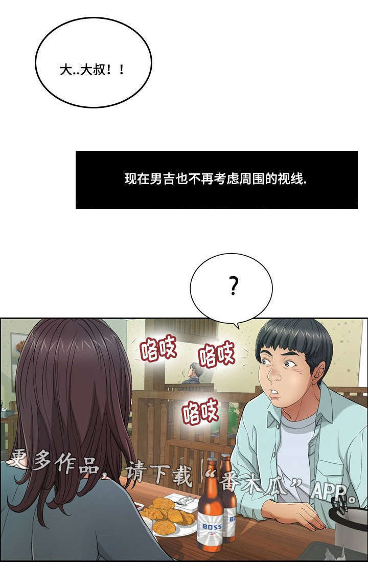 无生之旅漫画,第21章：自身的价值4图