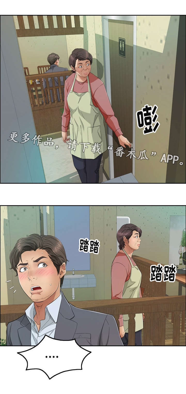 无生之旅漫画,第22章：沐浴1图