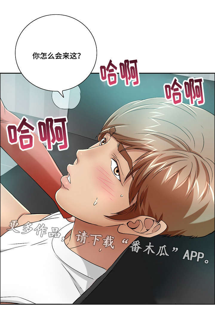 无生之旅漫画,第17章：慌张2图