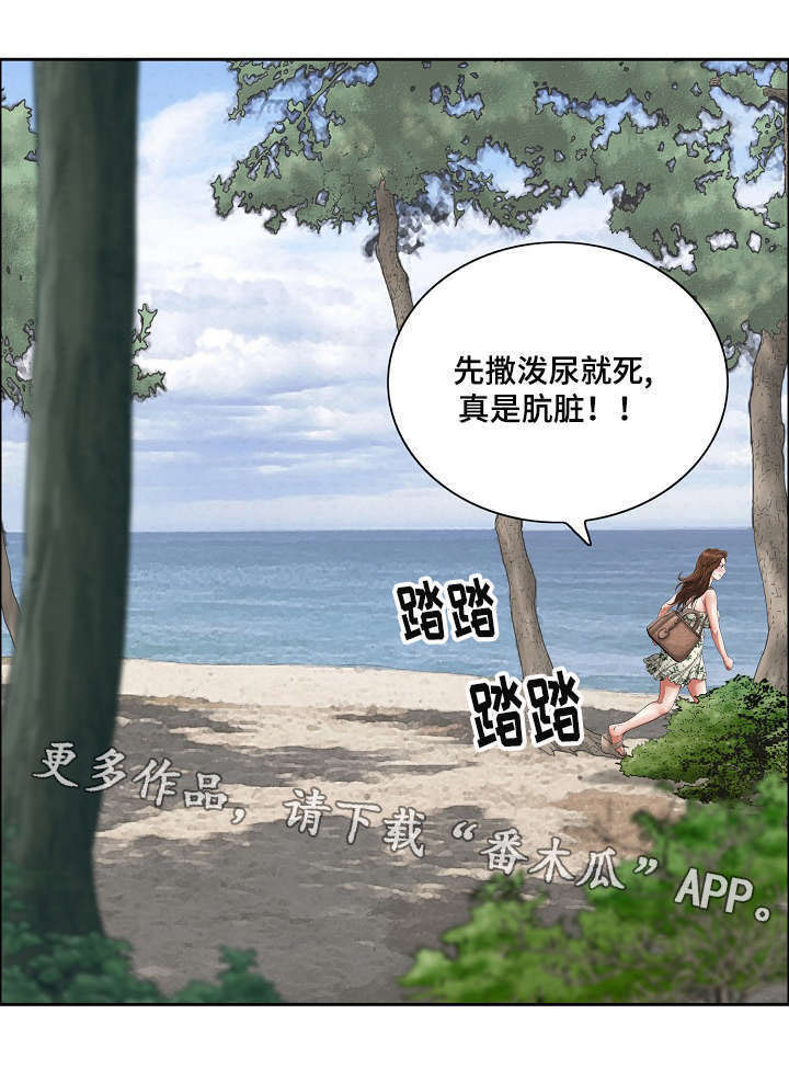 无生之旅漫画,第7章：失去意识2图