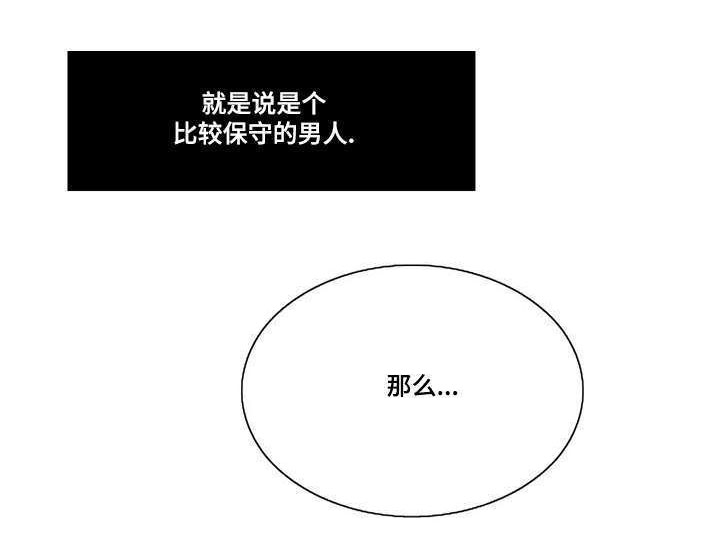 无生之旅漫画,第21章：自身的价值1图