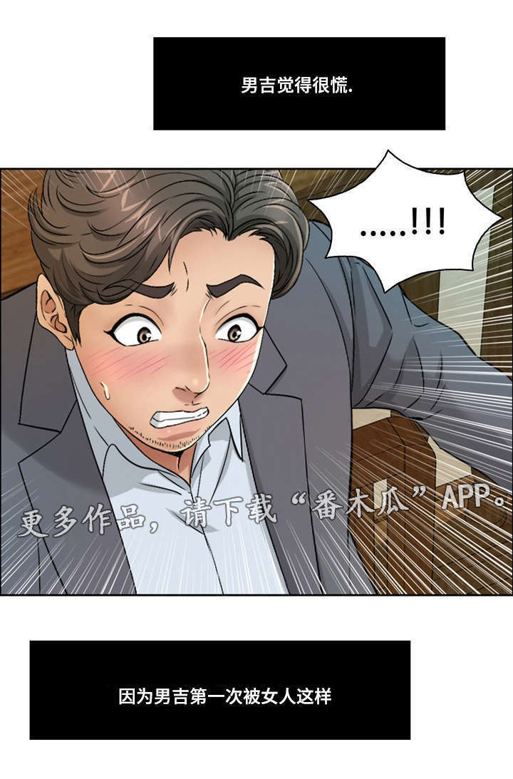 无生之旅漫画,第21章：自身的价值4图
