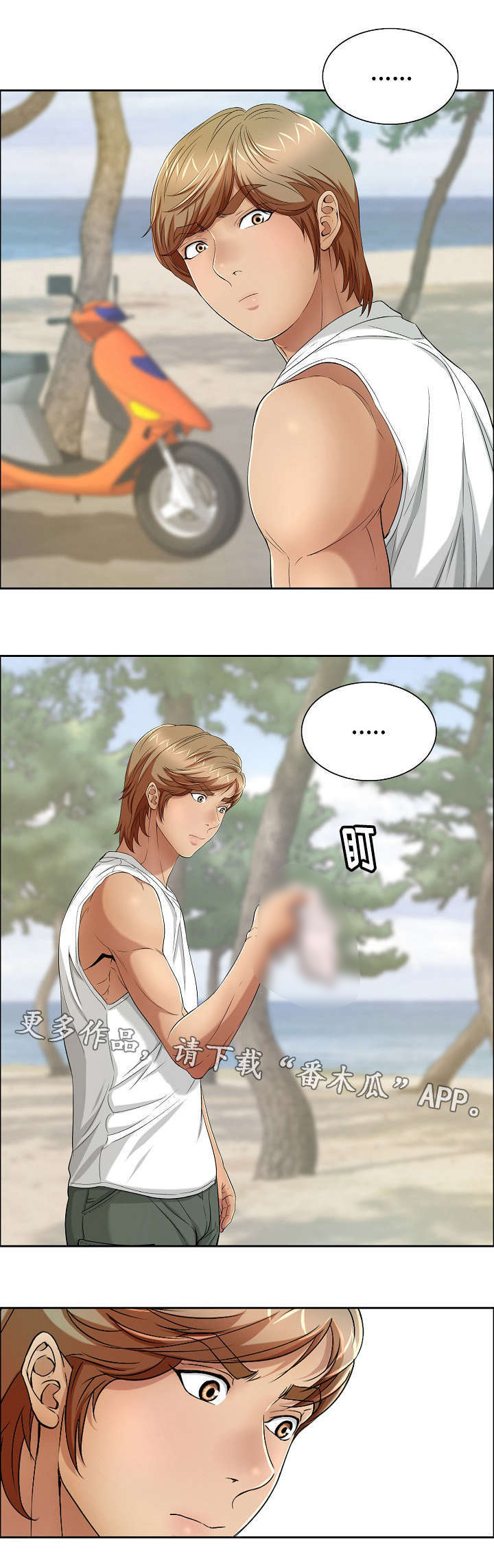 无生之旅漫画,第20章：“战场的坦克”5图