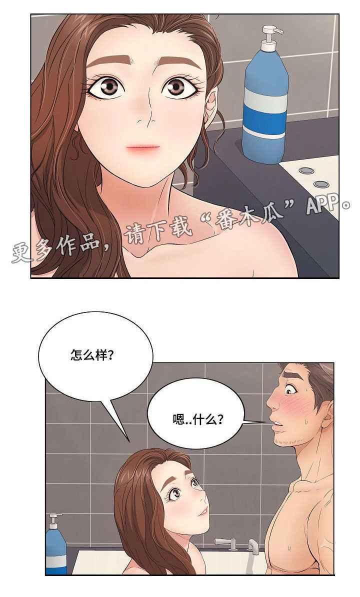 无生之旅漫画,第27章：探索1图