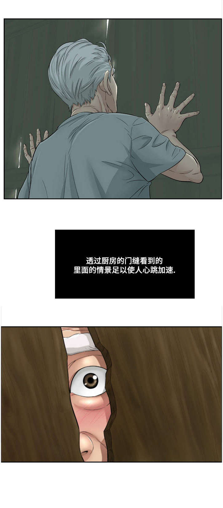 无生之旅漫画,第3章：礼物1图