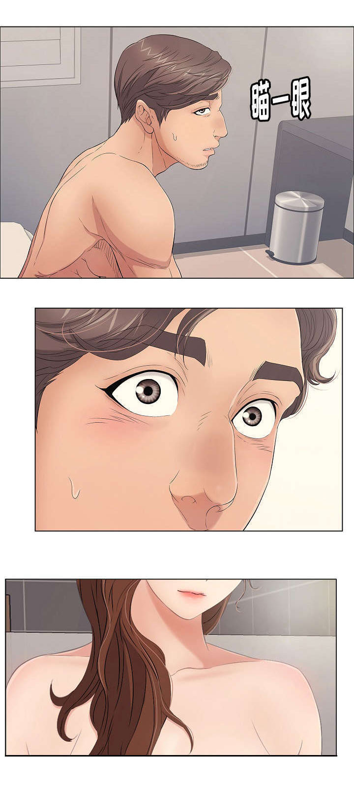 无生之旅漫画,第24章：等一下！5图