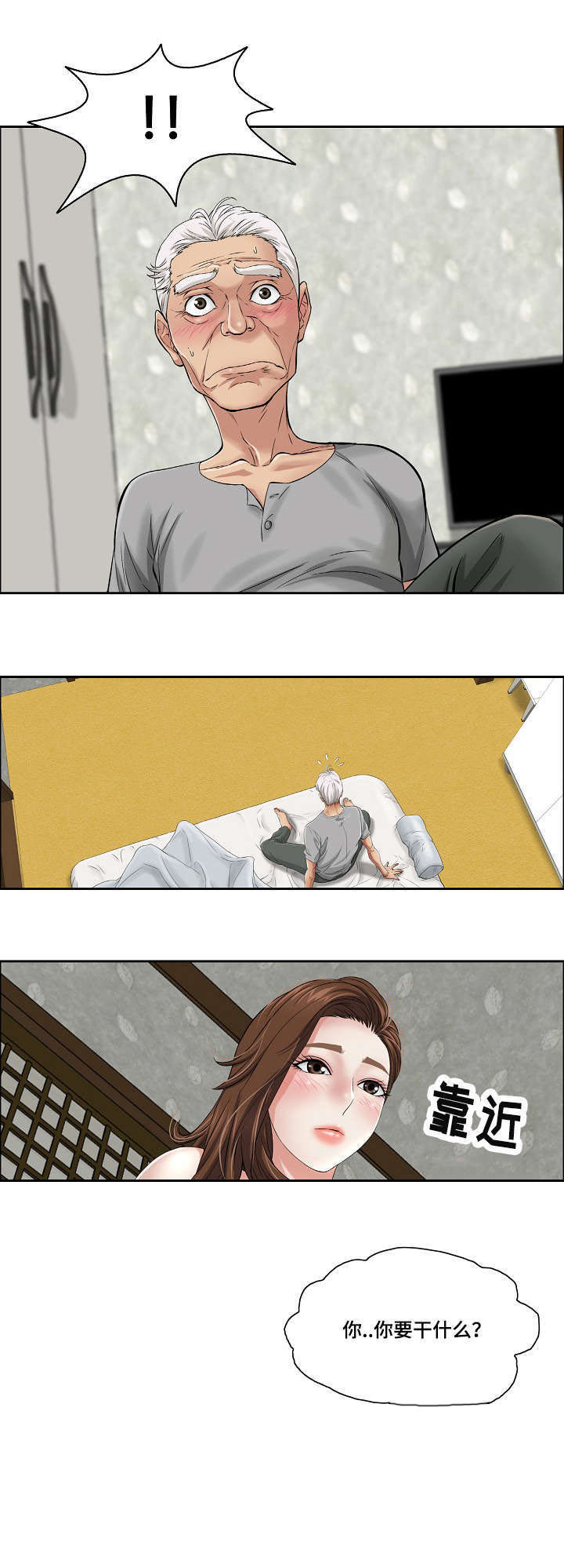 无生之旅漫画,第3章：礼物4图