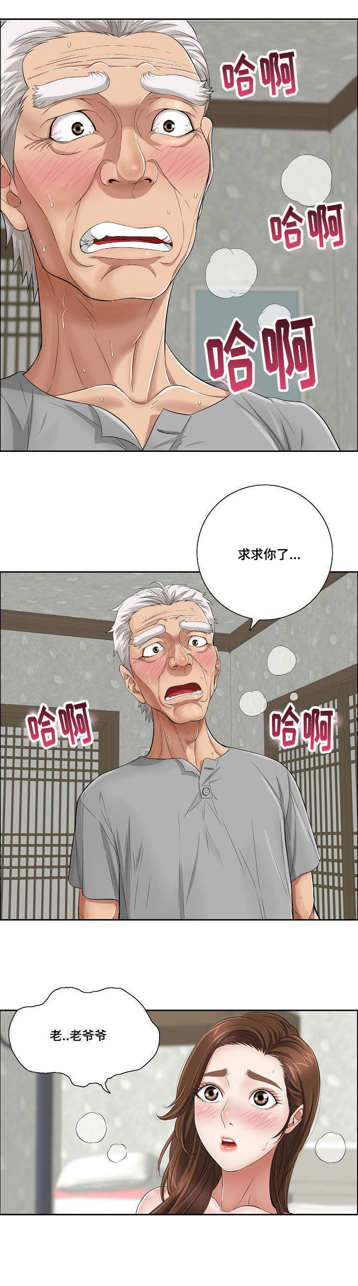 无生之旅漫画,第6章：自杀1图