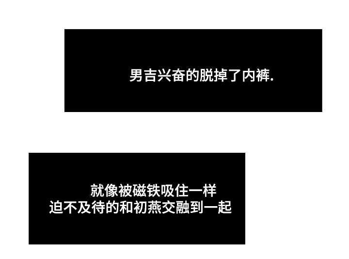 无生之旅漫画,第11章：第一个5图