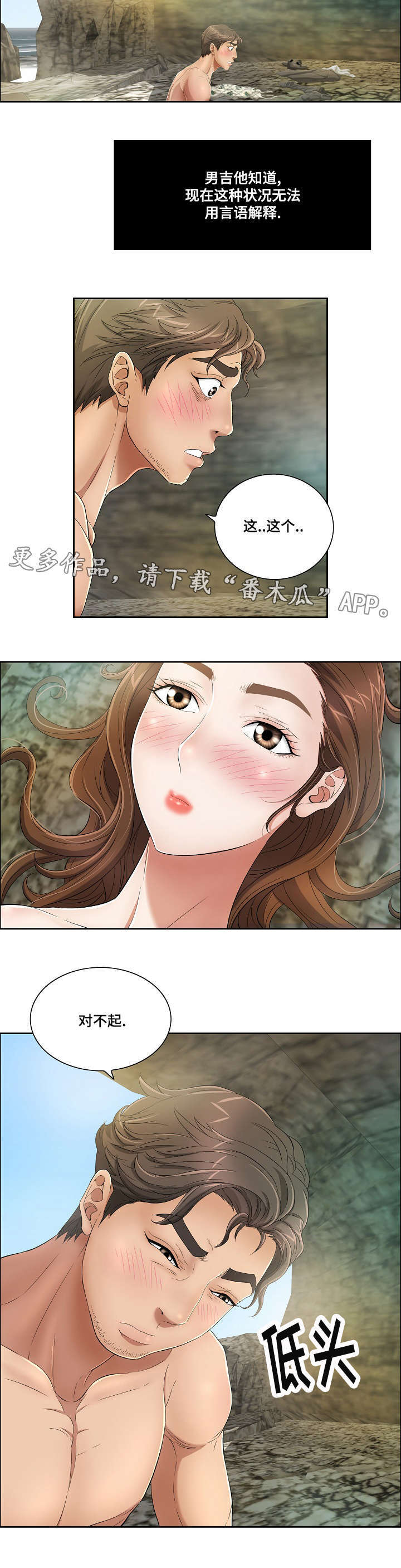 无生之旅漫画,第13章：零用钱？2图