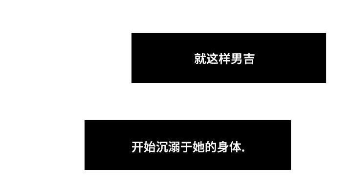 无生之旅漫画,第14章：服务2图