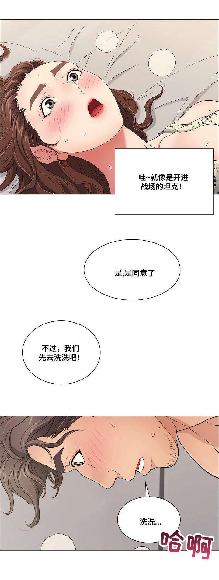 无生之旅漫画,第24章：等一下！3图