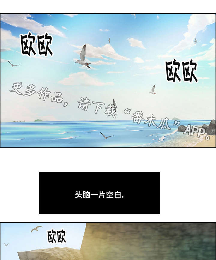 无生之旅漫画,第13章：零用钱？1图