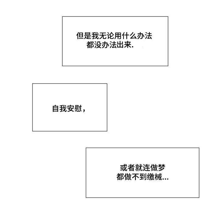 无生之旅漫画,第28章：沉迷1图