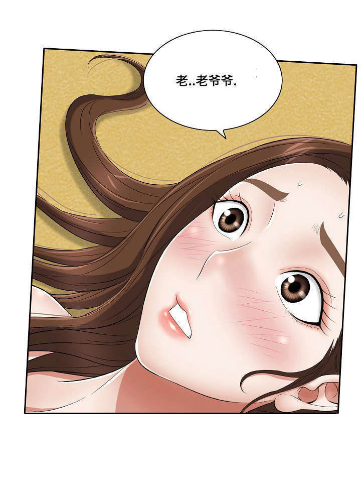 无生之旅漫画,第5章：这人是谁5图