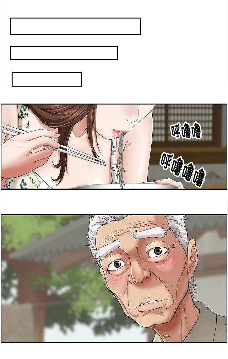 无生之旅漫画,第2章：偷窥1图