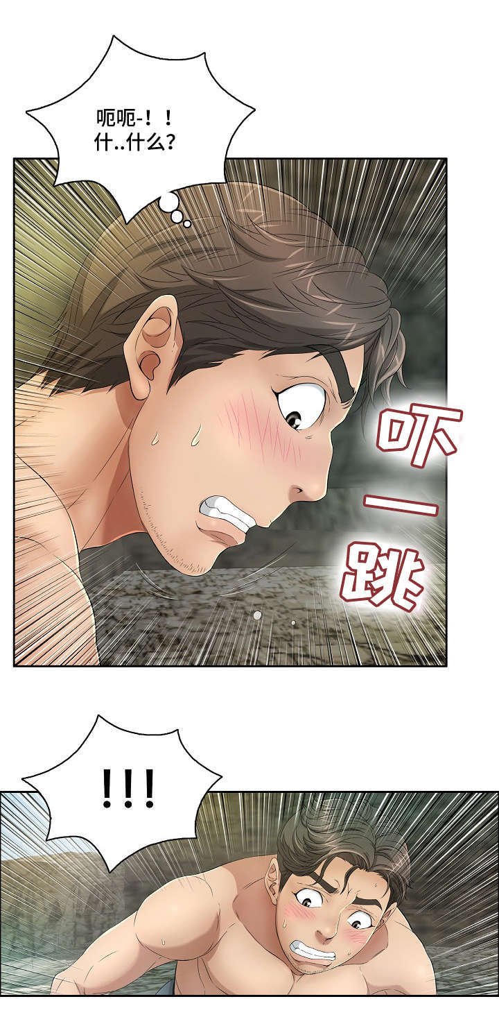 无生之旅漫画,第11章：第一个1图