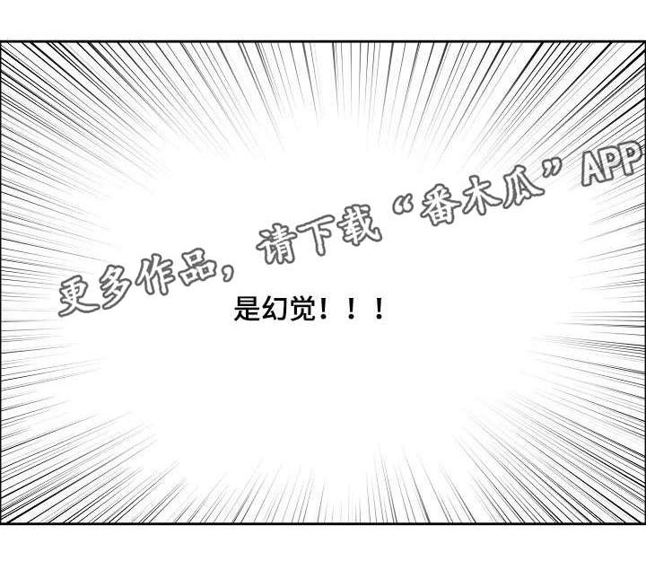 无生之旅漫画,第12章：啤酒炸鸡2图