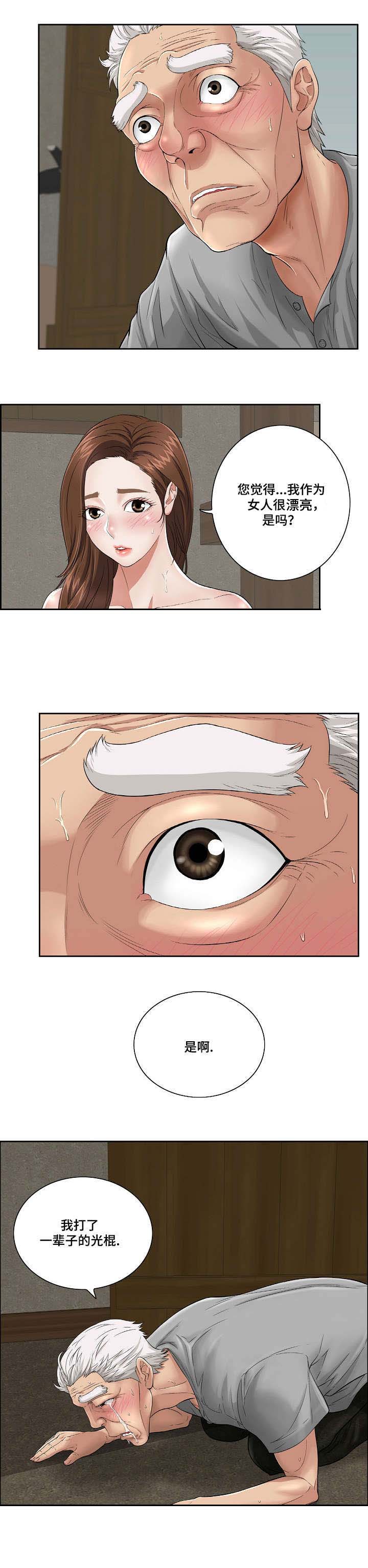 无生之旅漫画,第3章：礼物2图