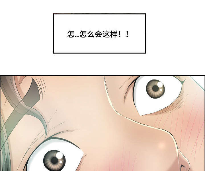 无生之旅漫画,第12章：啤酒炸鸡3图
