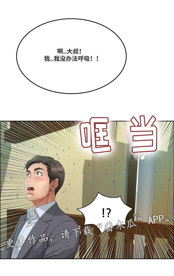无生之旅漫画,第21章：自身的价值5图