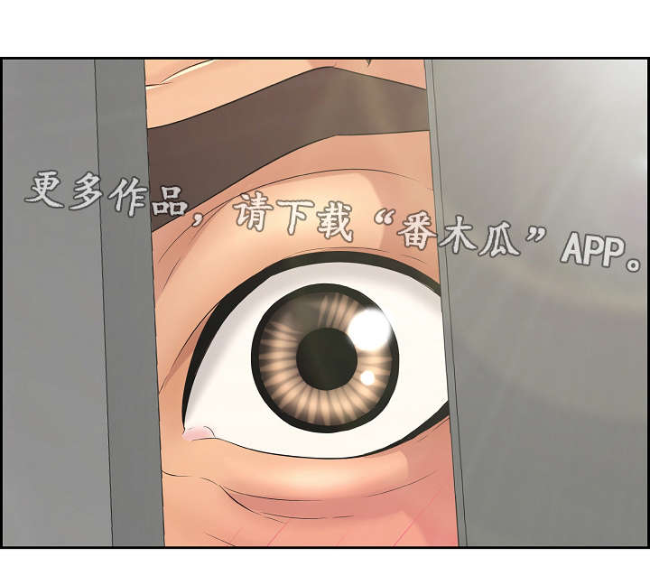 无生之旅漫画,第32章：偷窥1图