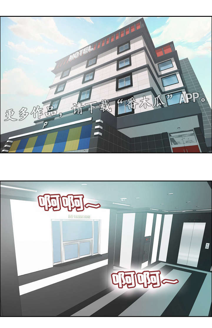 无生之旅漫画,第16章：落泪1图