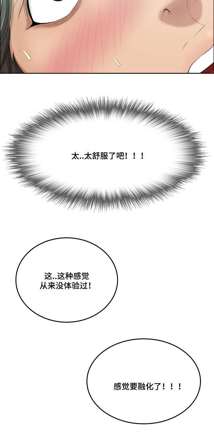 无生之旅漫画,第12章：啤酒炸鸡4图