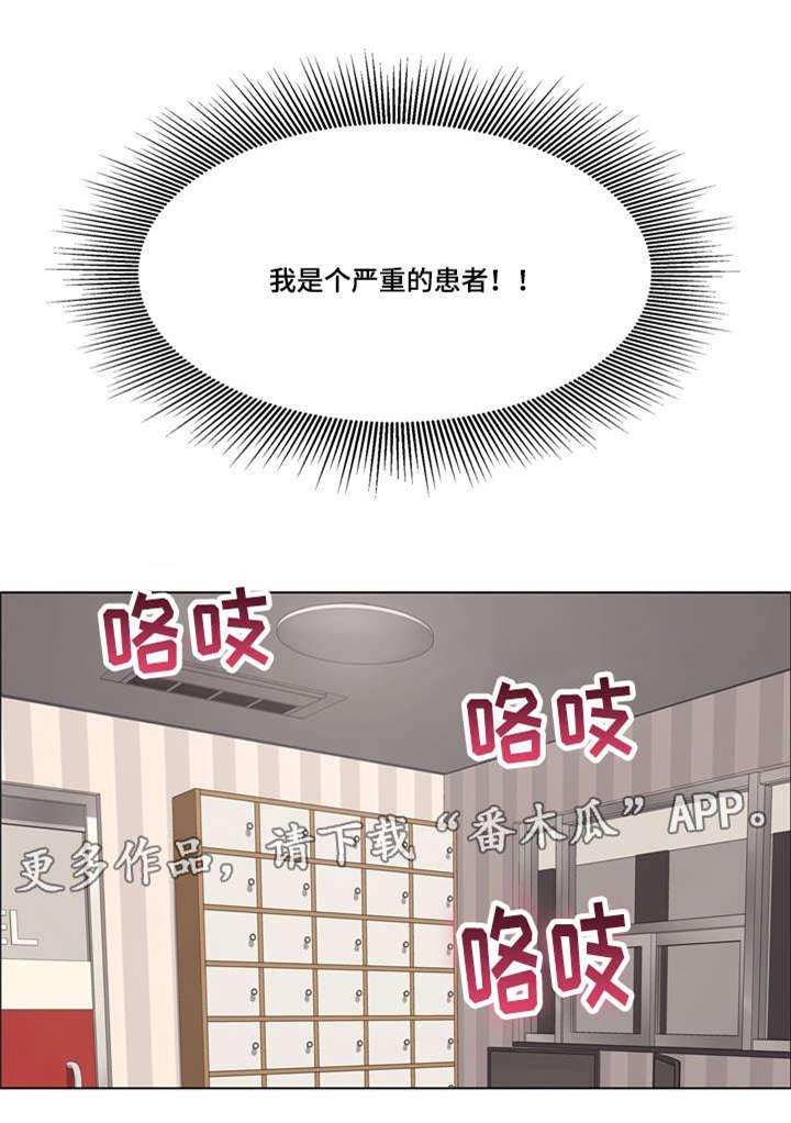 无生之旅漫画,第28章：沉迷2图