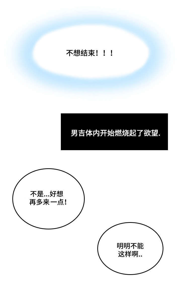 无生之旅漫画,第11章：第一个4图