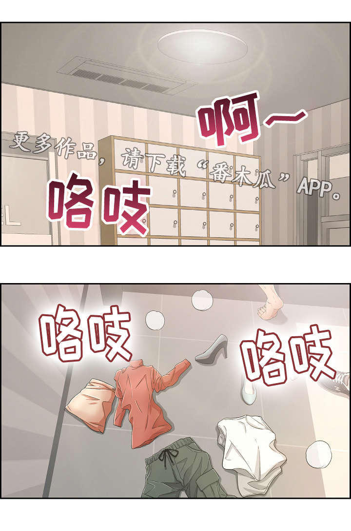 无生之旅漫画,第31章：迫不及待1图