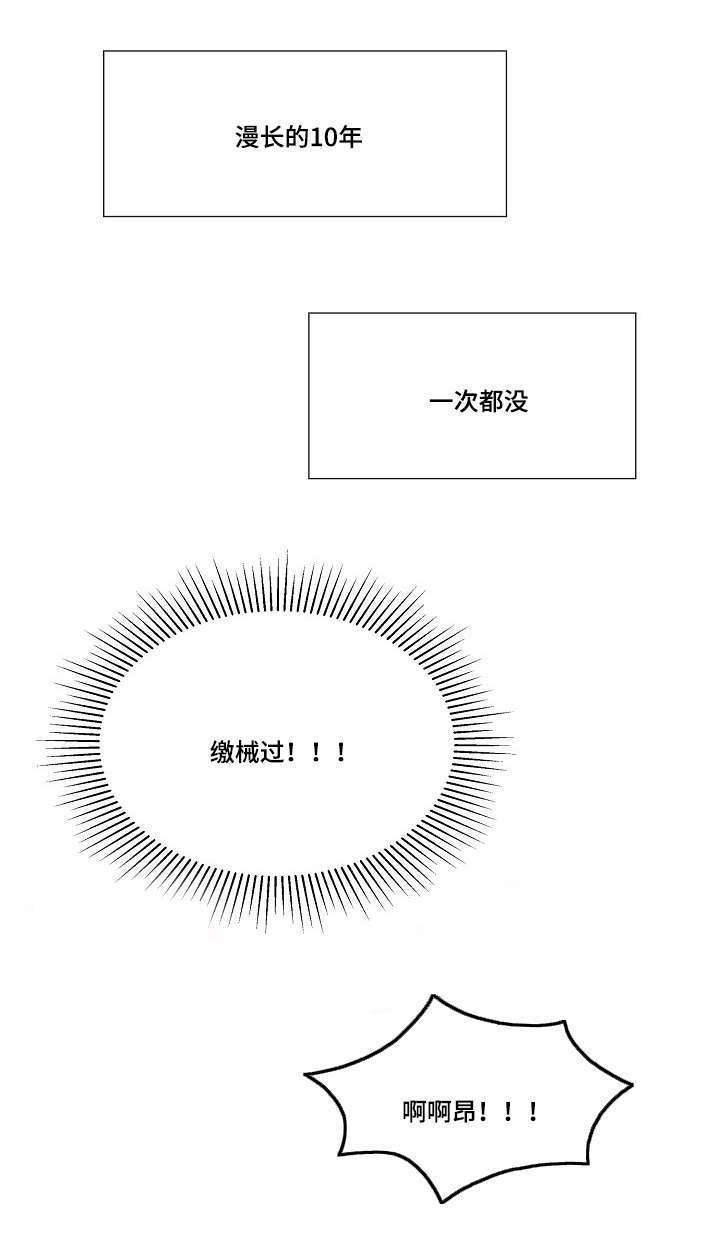 无生之旅漫画,第27章：探索1图