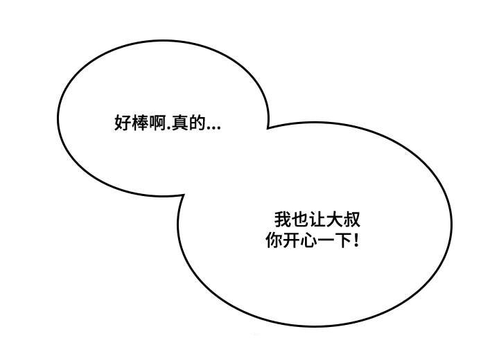 无生之旅漫画,第32章：偷窥5图