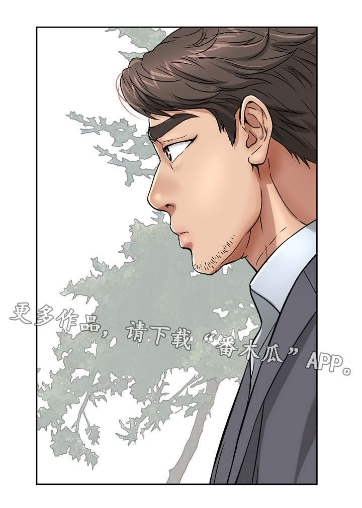 无生之旅漫画,第8章：取暖1图