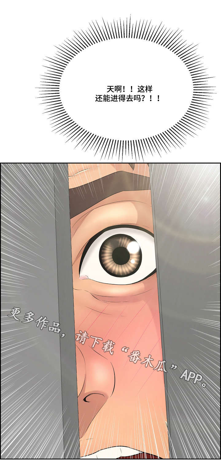 无生之旅漫画,第32章：偷窥2图